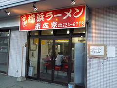 店舗外観