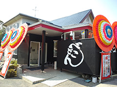 店舗外観